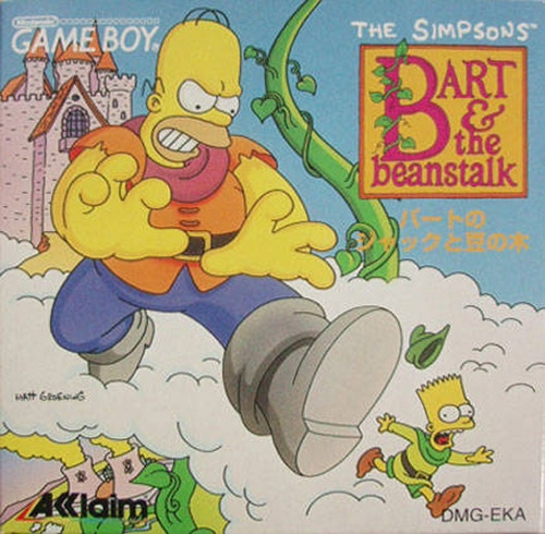 Bart And The Beanstalk